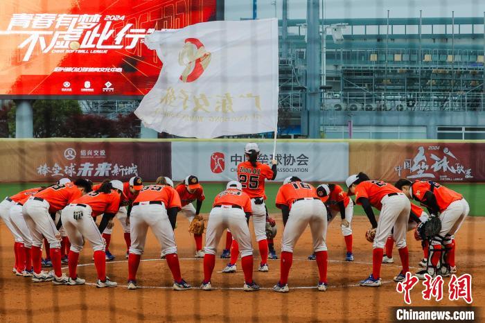 国内垒球发展呈现向好态势 赛事提质成为关键驱