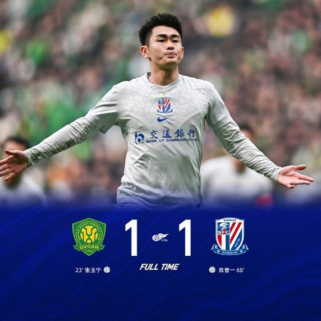 陈晋一任意球破门 申花客场逼平国安
